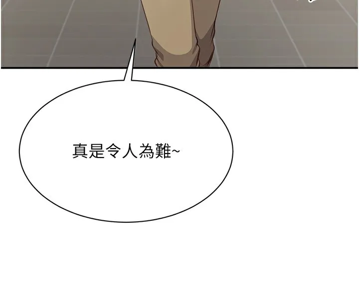 倒追遊戲第4話-覬覦朋友的男友&hellip;