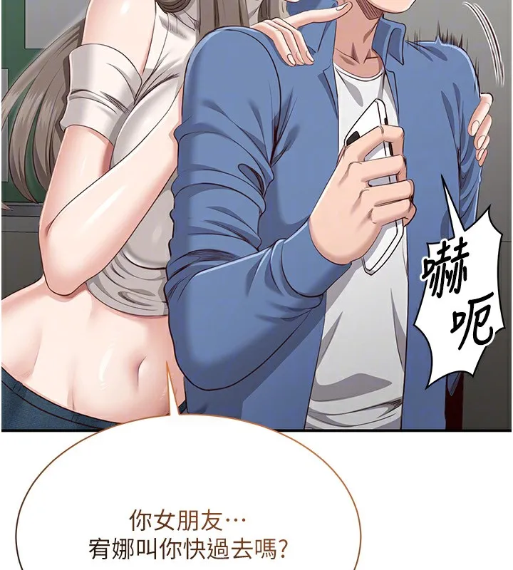 倒追游戏-第4話-覬覦朋友的男友… - 图片 61