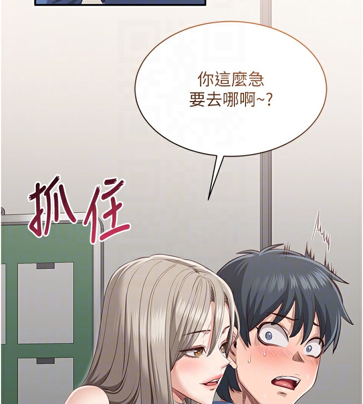 倒追遊戲第4話-覬覦朋友的男友…