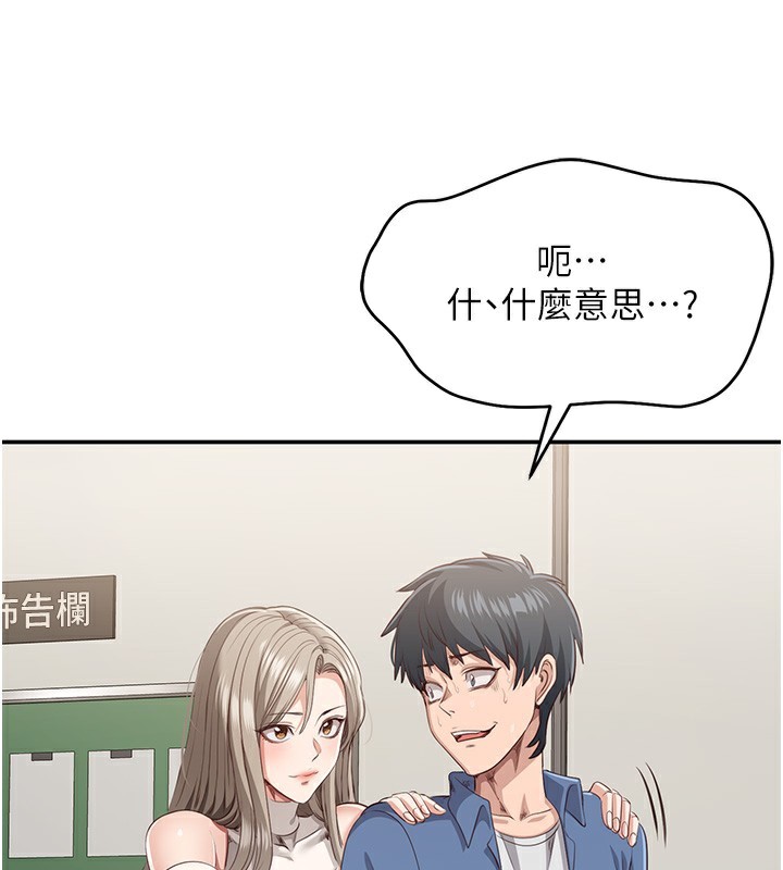 倒追遊戲第4話-覬覦朋友的男友…