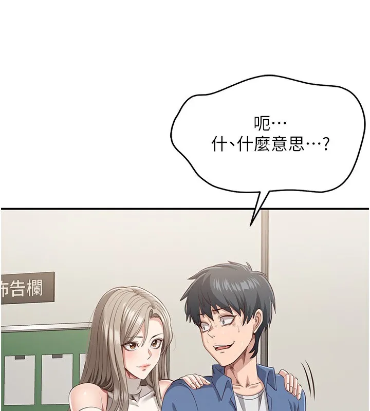 倒追遊戲第4話-覬覦朋友的男友&hellip;