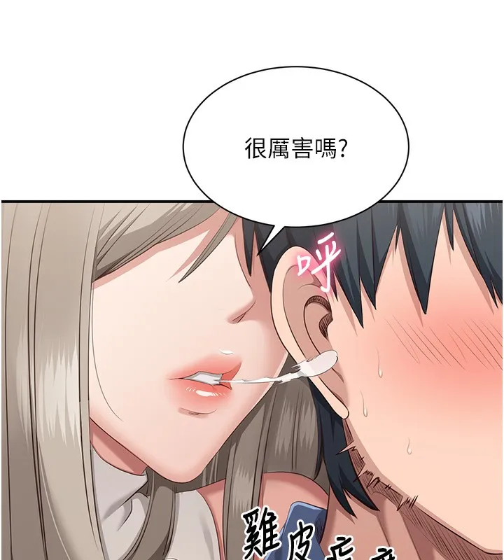 倒追遊戲第4話-覬覦朋友的男友&hellip;