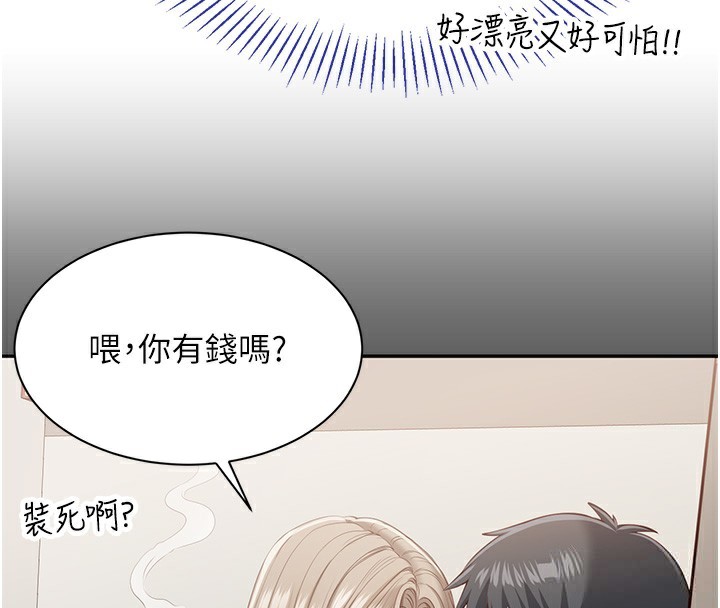 倒追游戏第4話-覬覦朋友的男友…