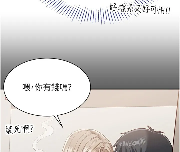 倒追游戏-第4話-覬覦朋友的男友… - 图片 69
