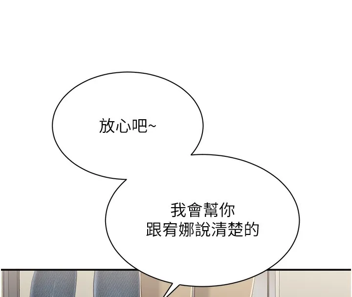 倒追遊戲第4話-覬覦朋友的男友&hellip;