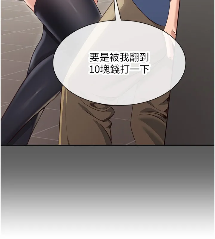 倒追游戏-第4話-覬覦朋友的男友… - 图片 71