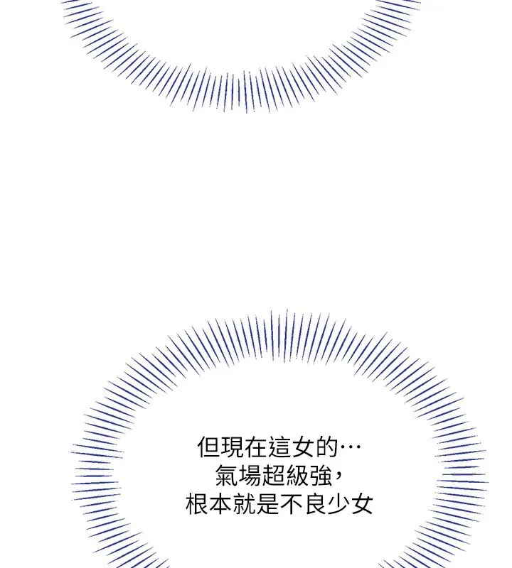 倒追游戏-第4話-覬覦朋友的男友… - 图片 68