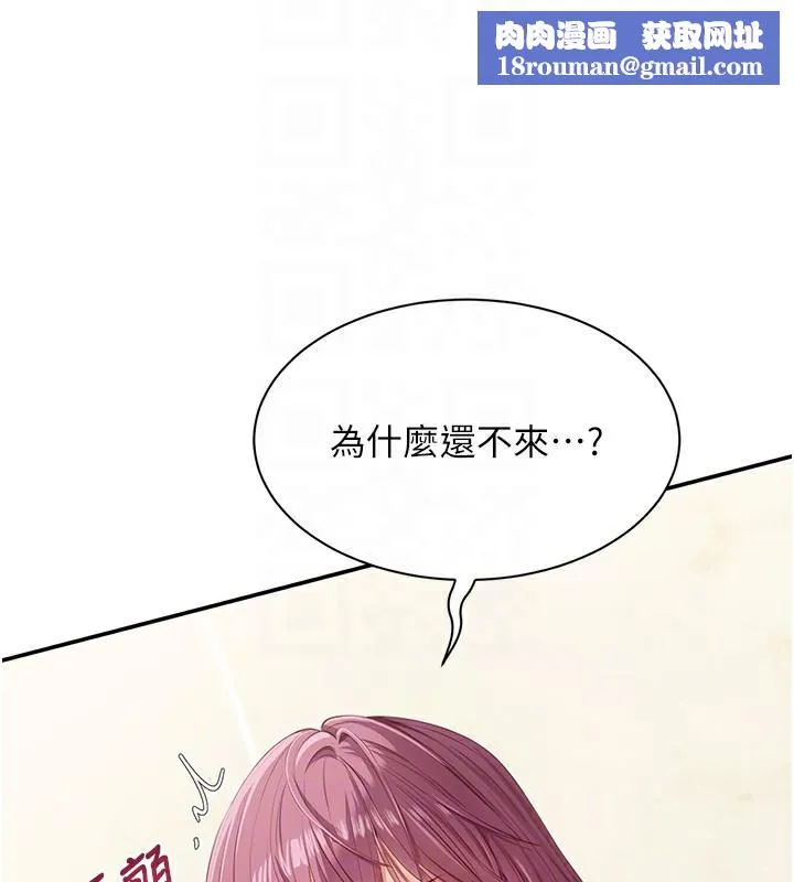 倒追遊戲第4話-覬覦朋友的男友&hellip;