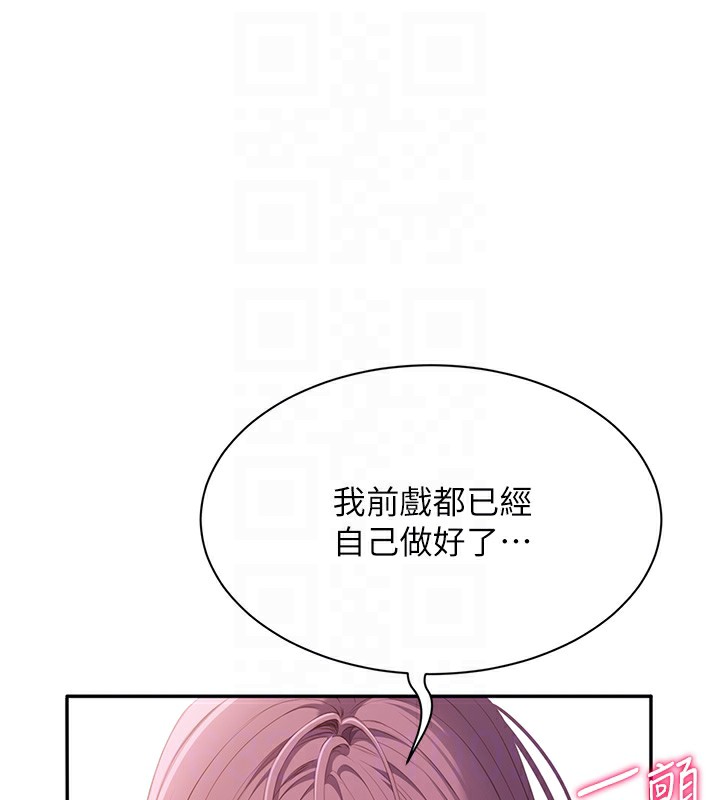 倒追游戏第4話-覬覦朋友的男友…