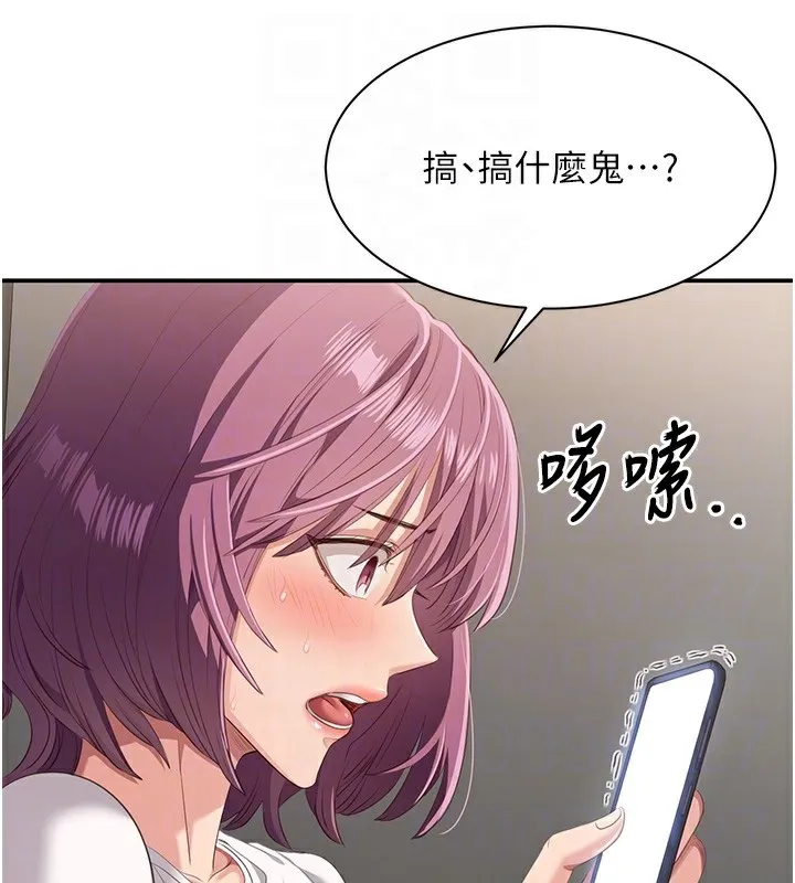倒追遊戲第4話-覬覦朋友的男友&hellip;