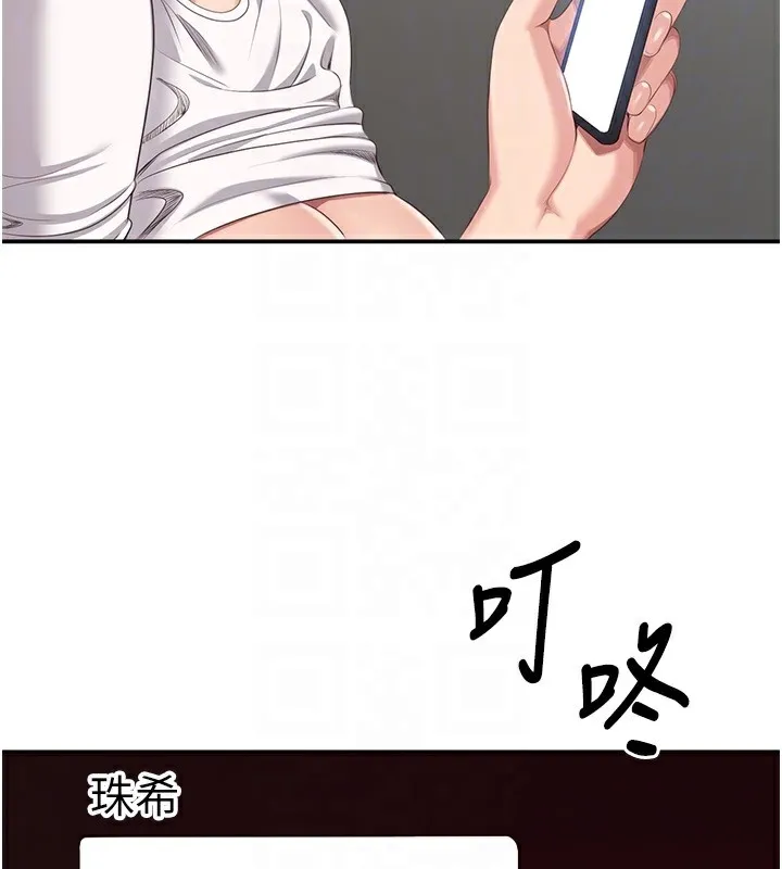 倒追游戏-第4話-覬覦朋友的男友… - 图片 106