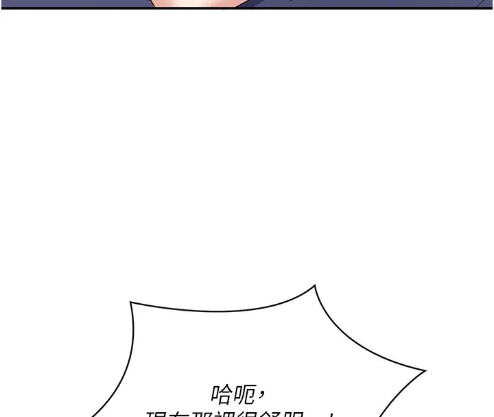 倒追游戏-第4話-覬覦朋友的男友… - 图片 117