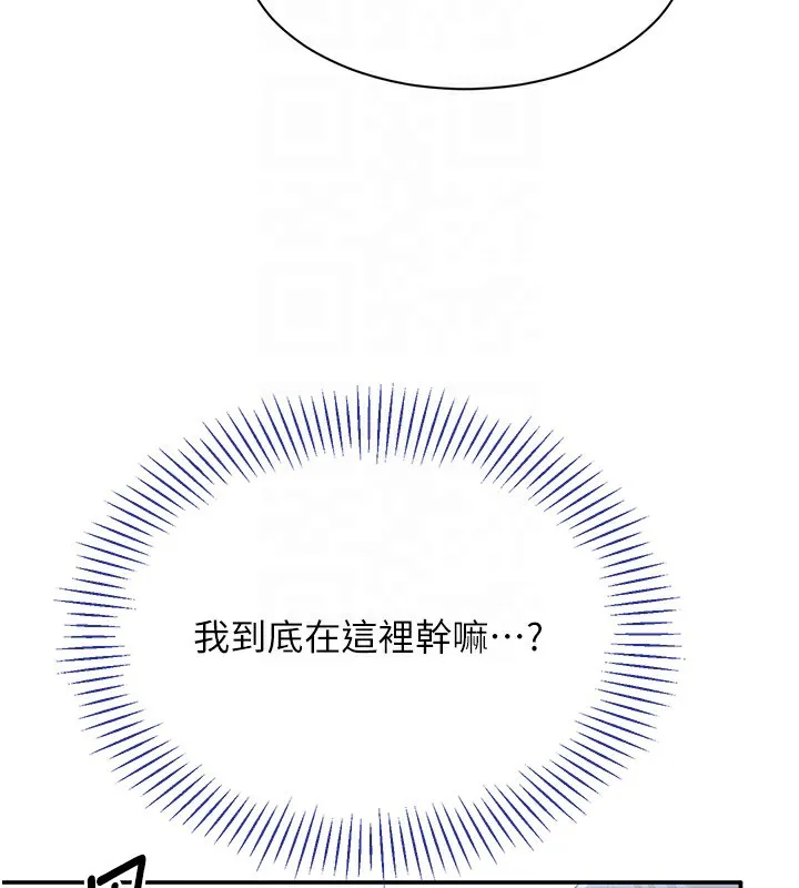 倒追游戏-第4話-覬覦朋友的男友… - 图片 120