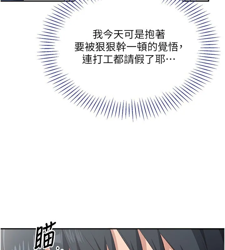 倒追游戏-第4話-覬覦朋友的男友… - 图片 122