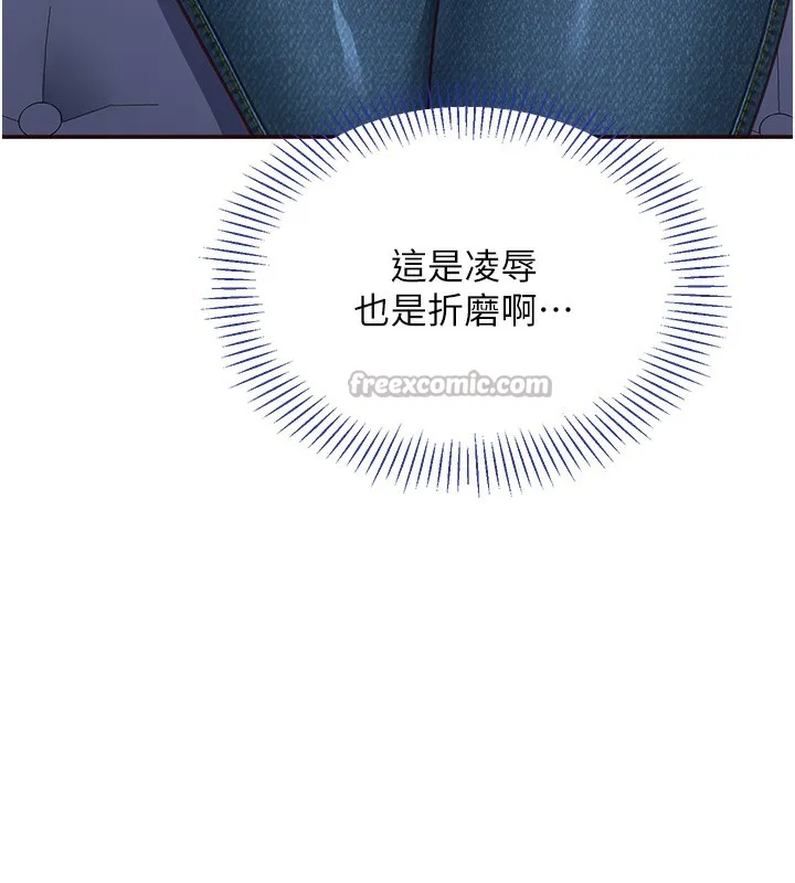 倒追游戏-第4話-覬覦朋友的男友… - 图片 126
