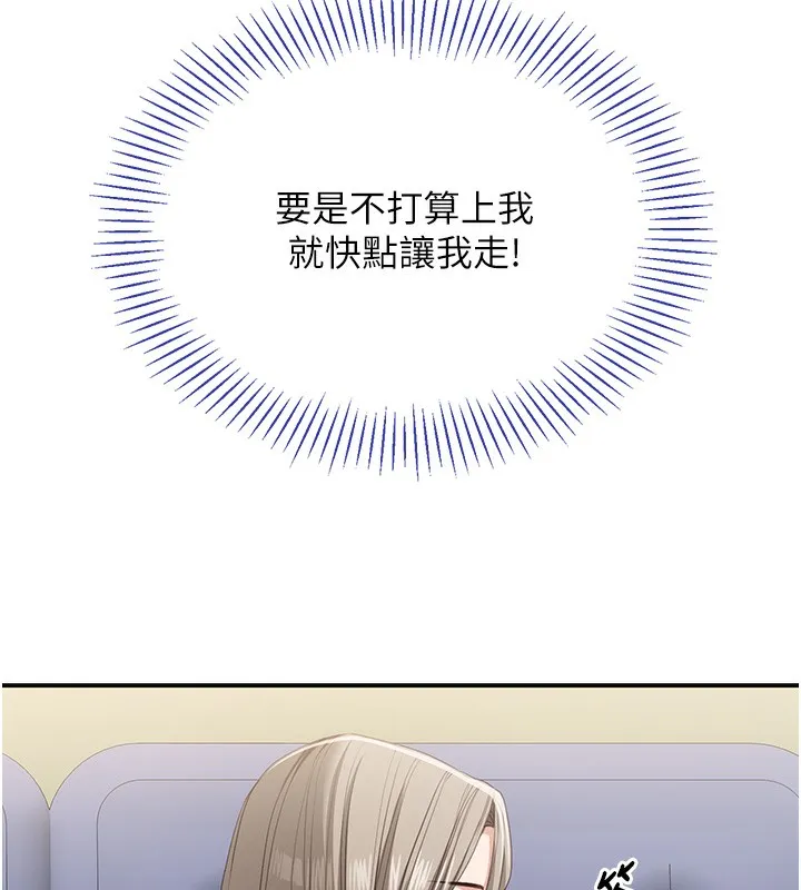 倒追遊戲第4話-覬覦朋友的男友&hellip;