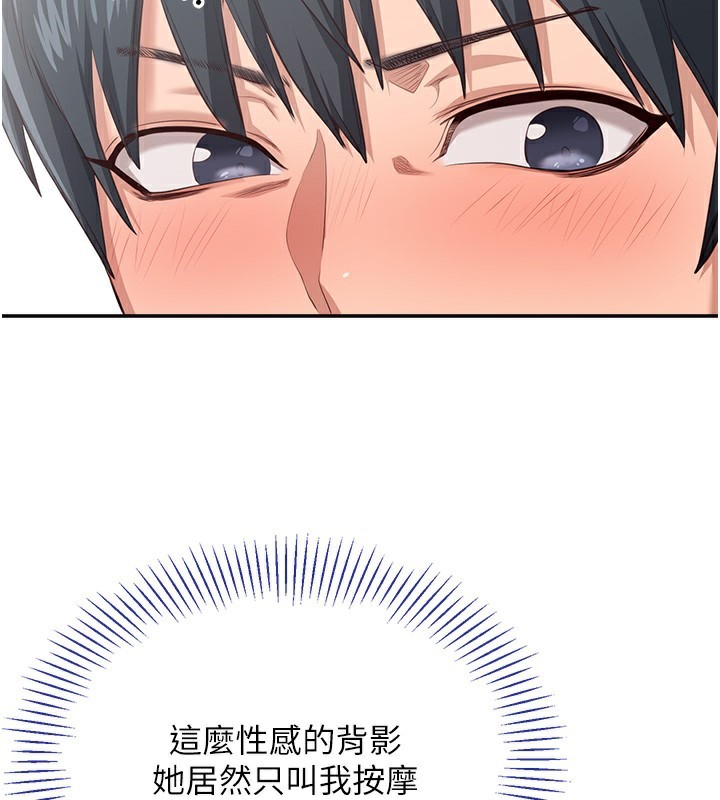 倒追遊戲第4話-覬覦朋友的男友…