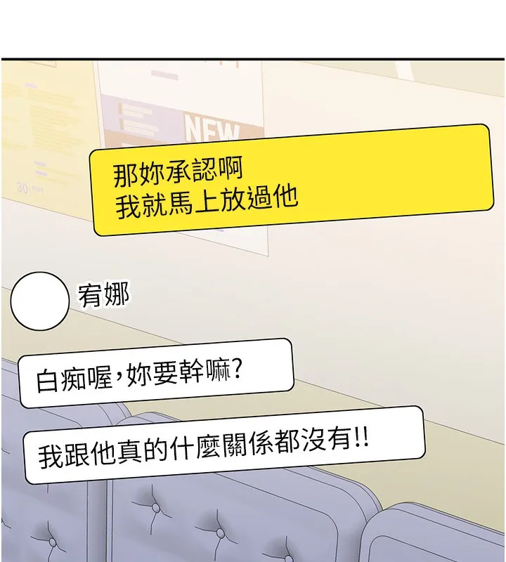 倒追游戏-第4話-覬覦朋友的男友… - 图片 137