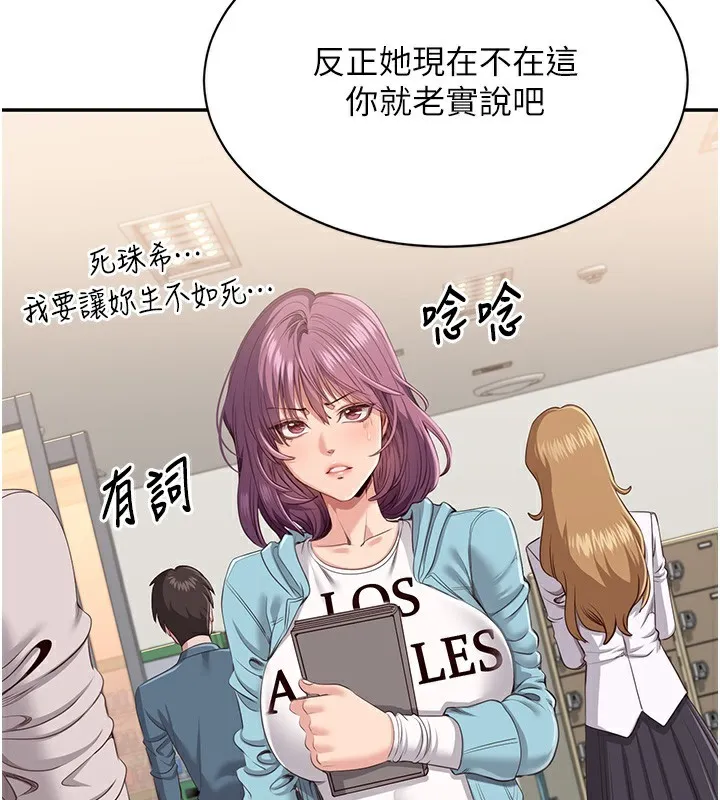倒追遊戲第4話-覬覦朋友的男友&hellip;