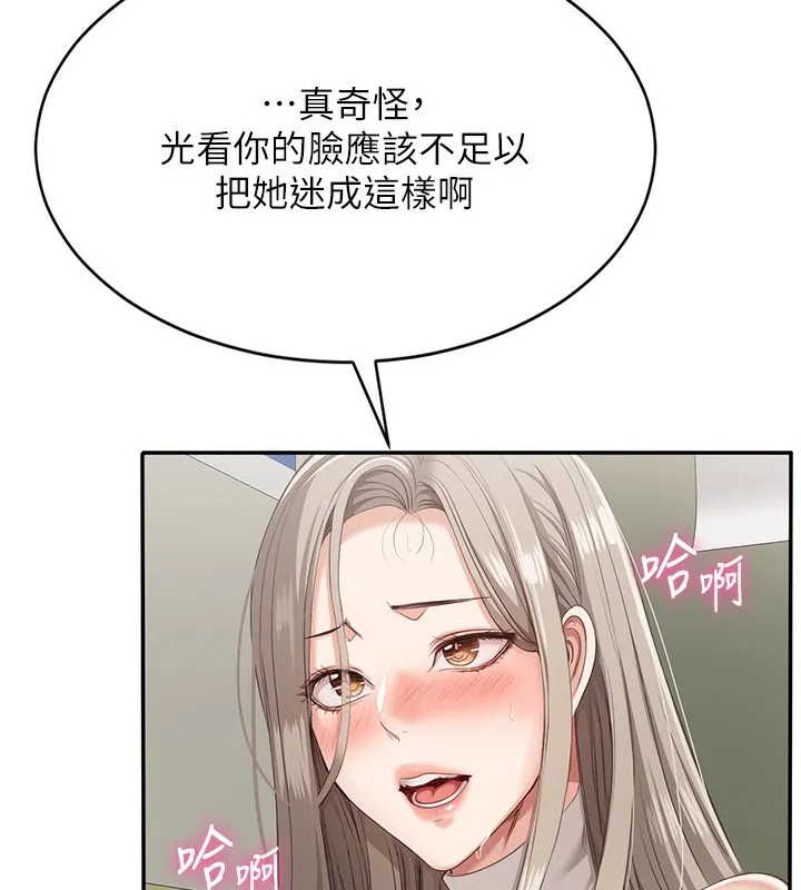 倒追遊戲第4話-覬覦朋友的男友&hellip;