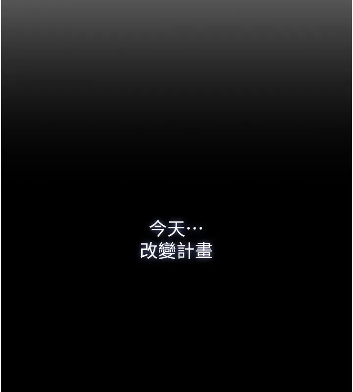 倒追游戏-第4話-覬覦朋友的男友… - 图片 174