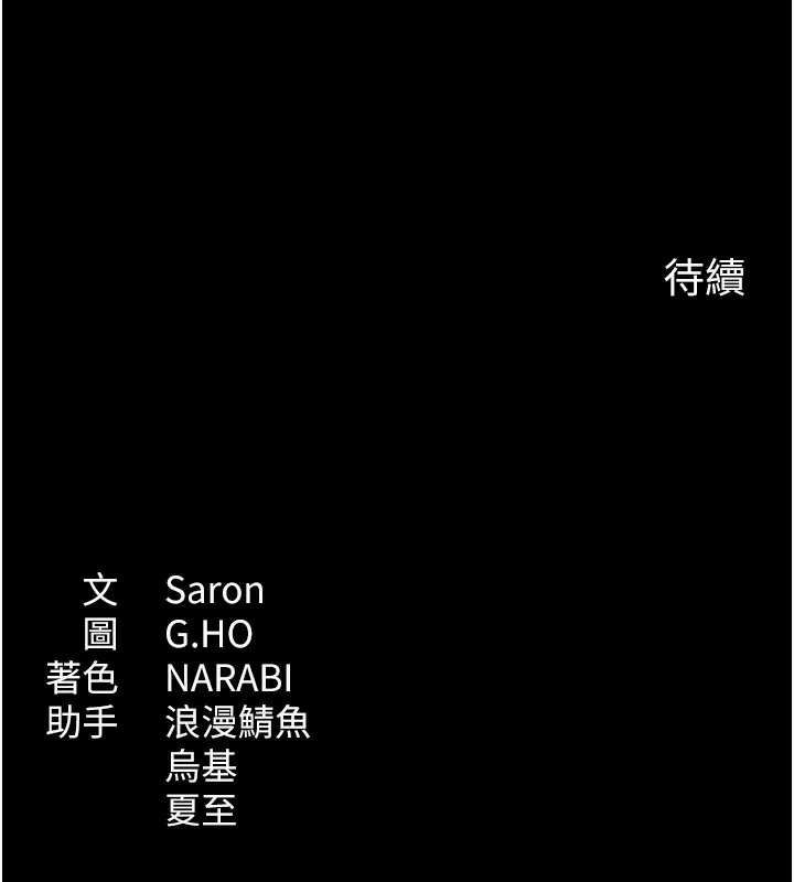 倒追游戏-第4話-覬覦朋友的男友… - 图片 180