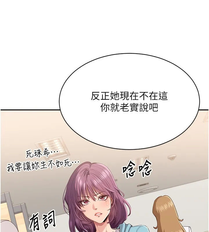 倒追游戏-第5話-性慾比友情更重要 - 图片 3