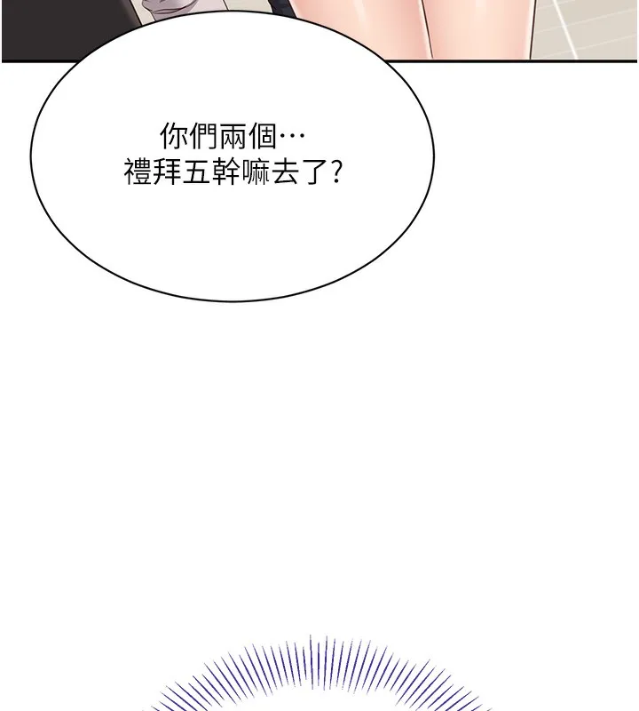 倒追遊戲第5話-性慾比友情更重要