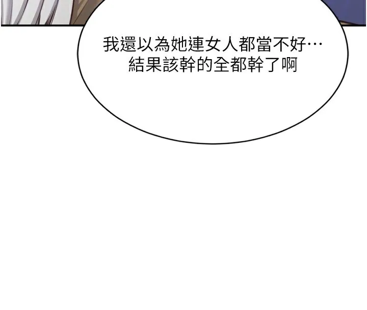 倒追游戏-第5話-性慾比友情更重要 - 图片 21