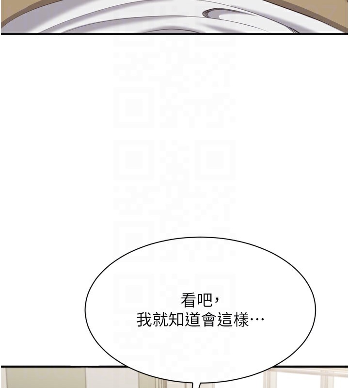 倒追遊戲第5話-性慾比友情更重要