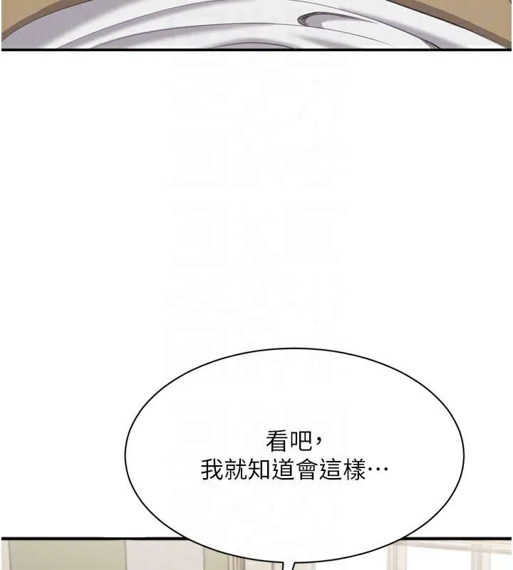 倒追游戏-第5話-性慾比友情更重要 - 图片 18