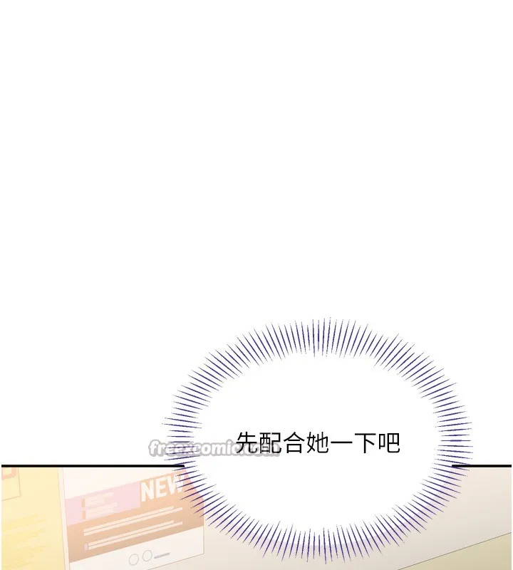 倒追遊戲第5話-性慾比友情更重要