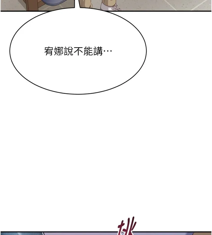 倒追遊戲第5話-性慾比友情更重要