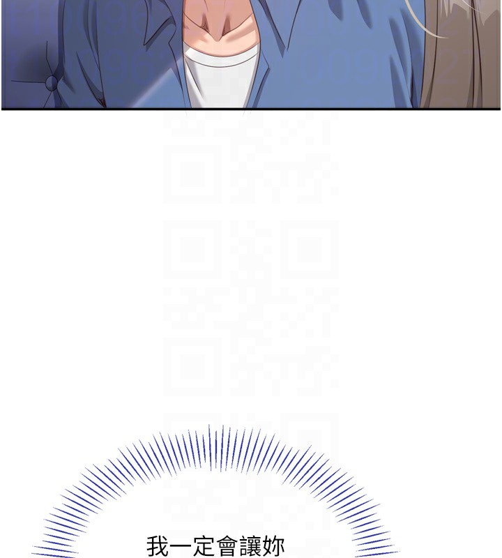 倒追游戏第5話-性慾比友情更重要