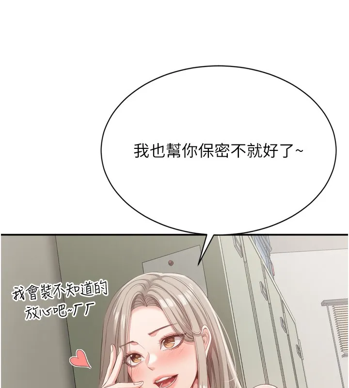 倒追游戏-第5話-性慾比友情更重要 - 图片 24