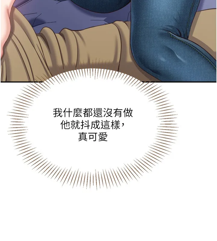 倒追遊戲第5話-性慾比友情更重要