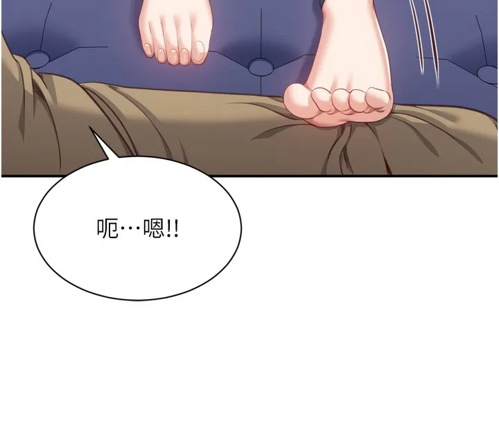 倒追遊戲第5話-性慾比友情更重要