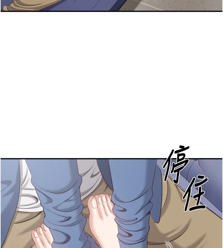 倒追游戏-第5話-性慾比友情更重要 - 图片 39