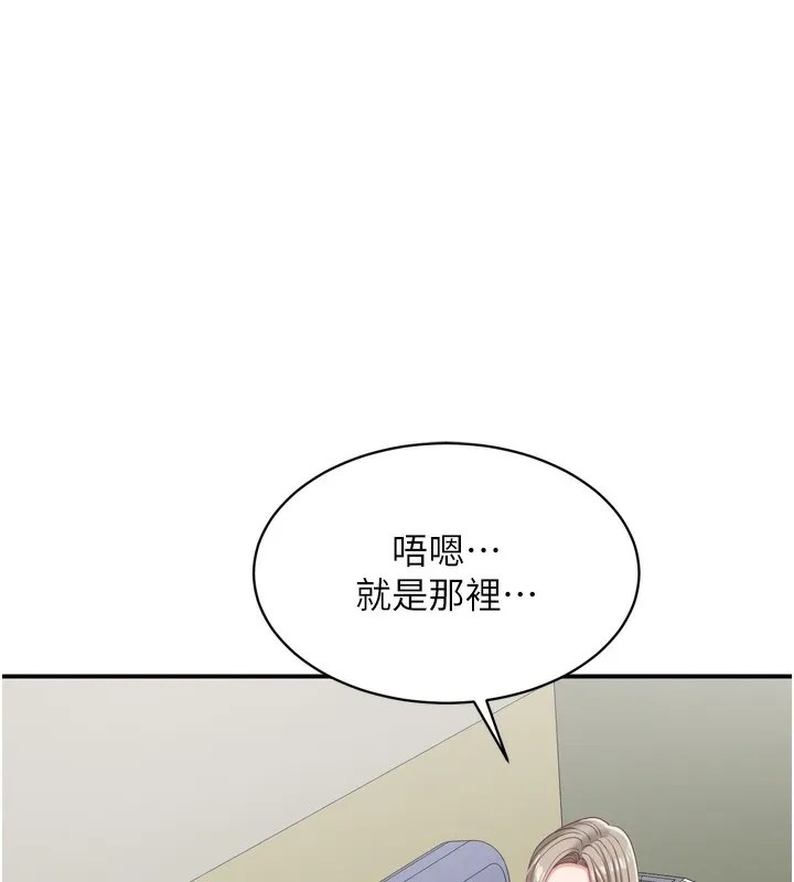 倒追游戏-第5話-性慾比友情更重要 - 图片 37