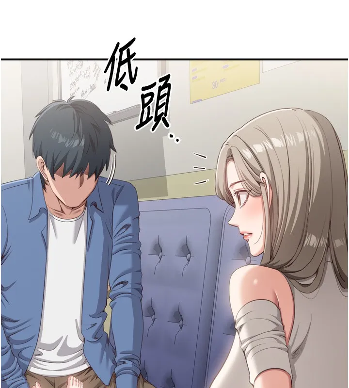 倒追游戏-第5話-性慾比友情更重要 - 图片 41
