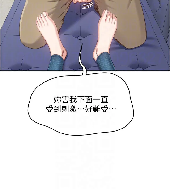 倒追游戏-第5話-性慾比友情更重要 - 图片 45