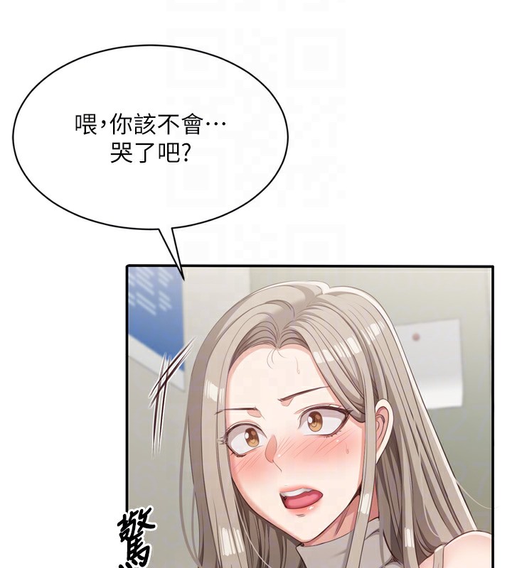 倒追游戏第5話-性慾比友情更重要