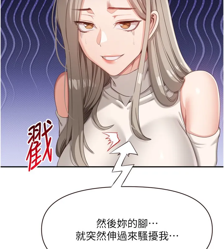 倒追游戏-第5話-性慾比友情更重要 - 图片 52