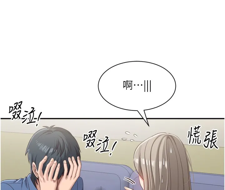 倒追游戏-第5話-性慾比友情更重要 - 图片 54