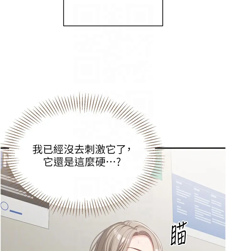 倒追游戏-第5話-性慾比友情更重要 - 图片 59