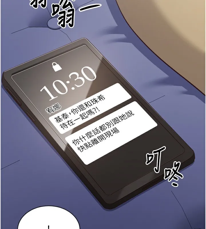 倒追游戏-第5話-性慾比友情更重要 - 图片 63