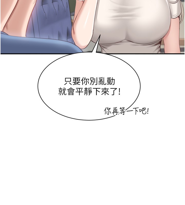 倒追游戏第5話-性慾比友情更重要