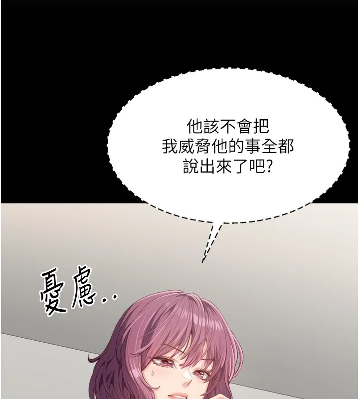 倒追游戏-第5話-性慾比友情更重要 - 图片 66