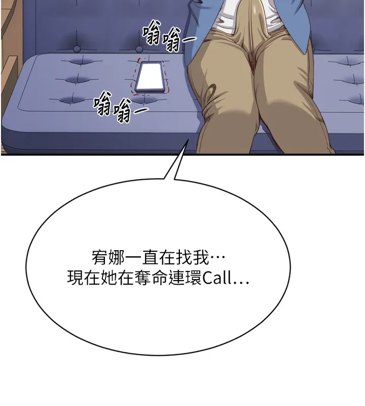 倒追游戏-第5話-性慾比友情更重要 - 图片 71