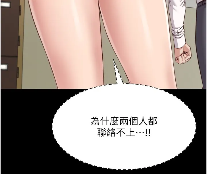 倒追游戏-第5話-性慾比友情更重要 - 图片 68